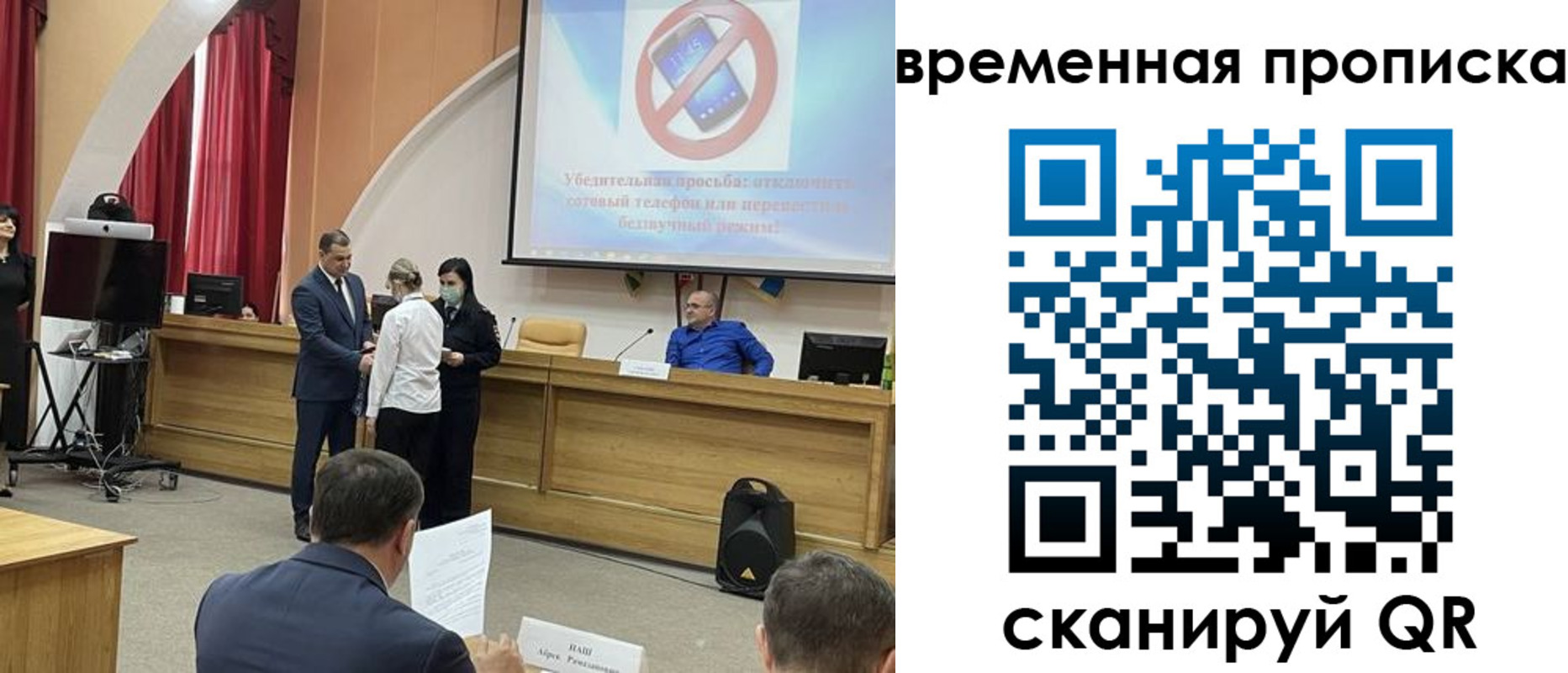 временная регистрация недорого в Тулуне