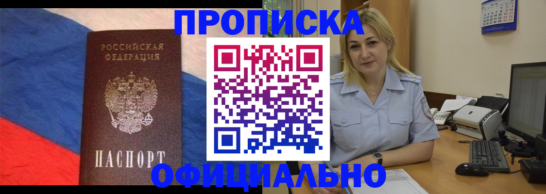регистрация в Тулуне